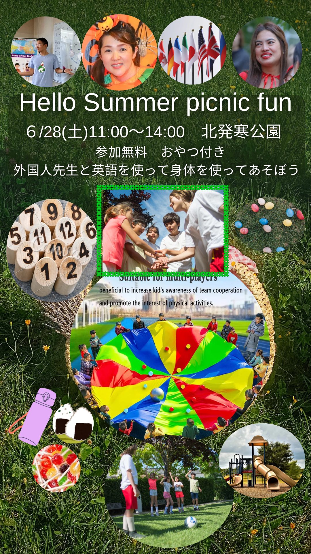 6/28(土)イングリッシュピクニック開催