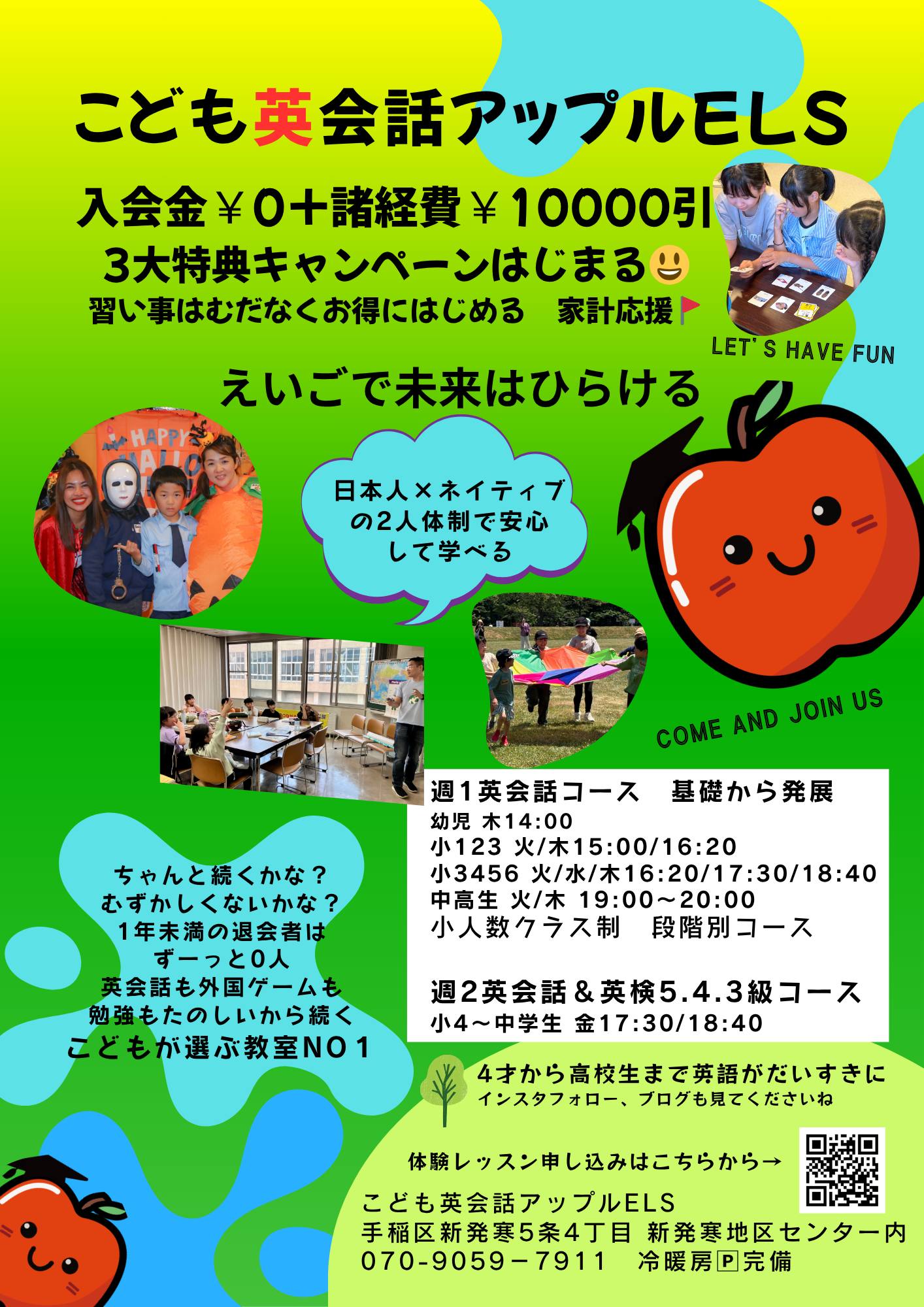秋🎃インターナショナルスクールお祭りツアー初開催！秋は新しい学びをはじめよう